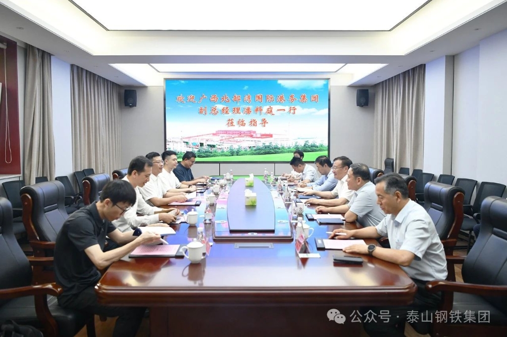 北部湾国际港务集团副总经理潘料庭一行来访